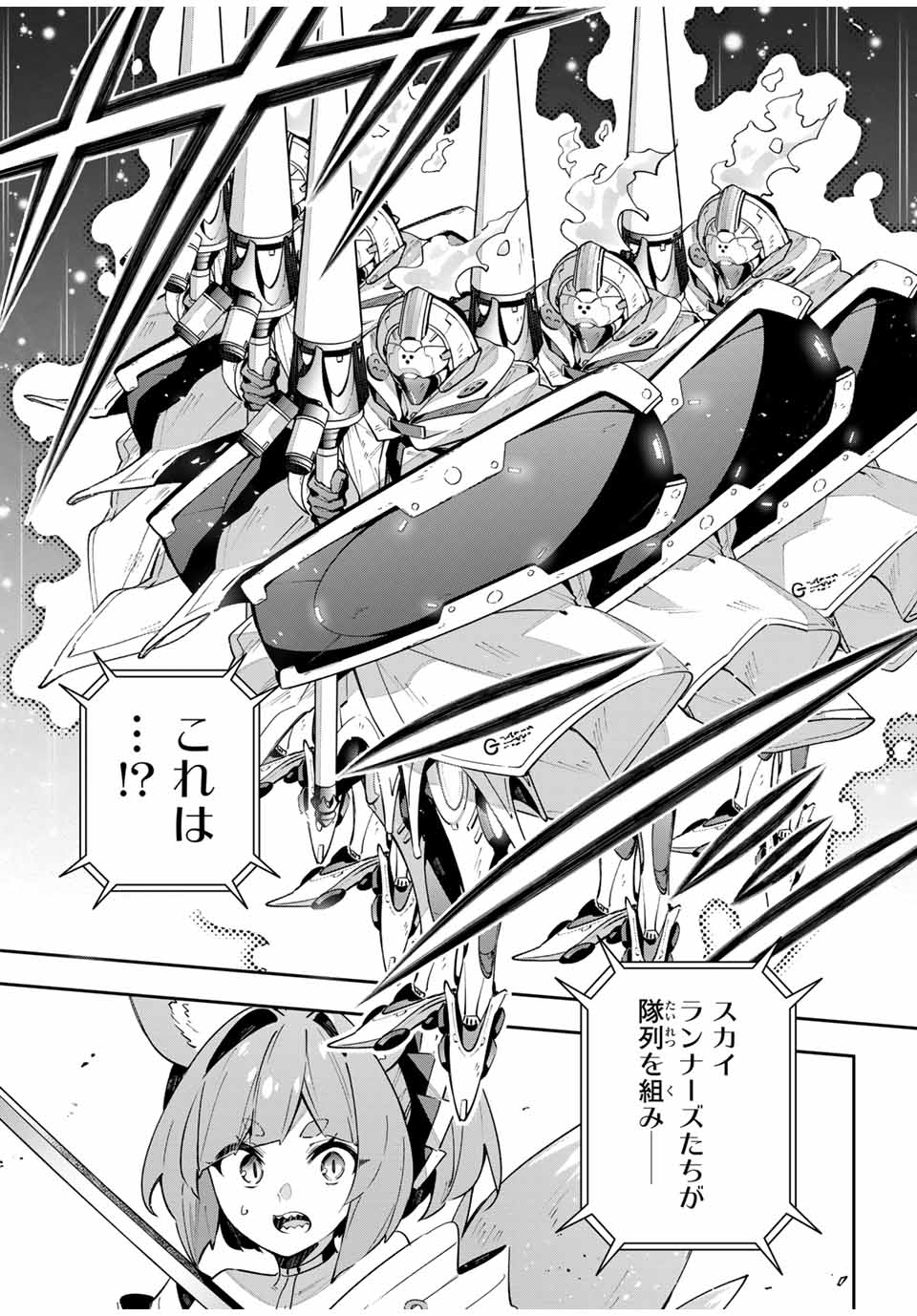 DESTINY UNCHAIN ONLINE - raw - Chapter 71 - https://jpdd.ccdd.to/JPDD/destinyunchainonline/710000/nxitoy2qgn5.jpg
