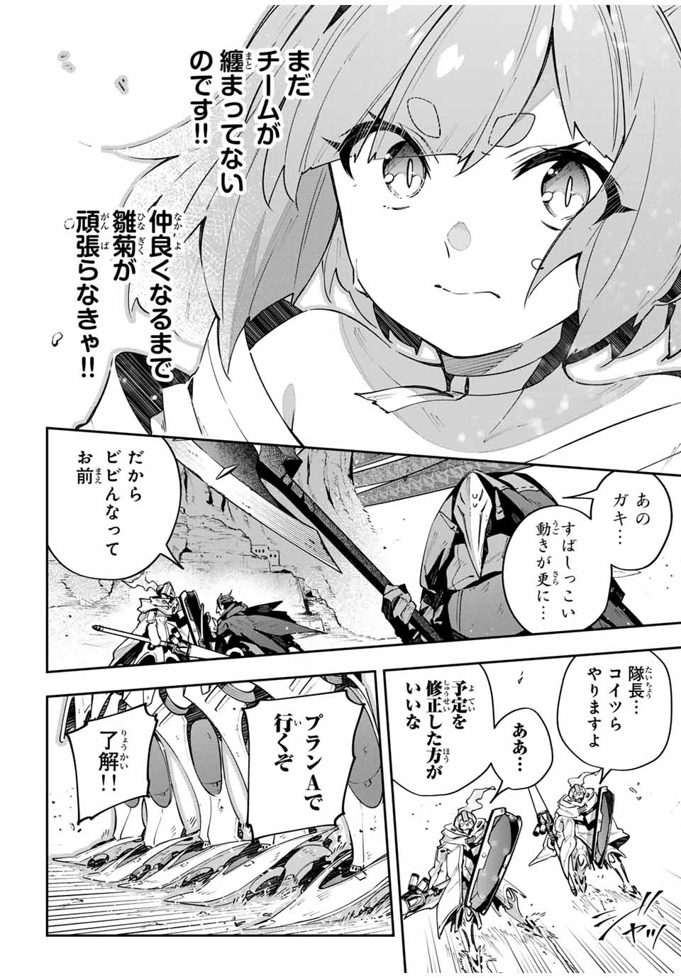 DESTINY UNCHAIN ONLINE - raw - Chapter 71 - https://jpdd.ccdd.to/JPDD/destinyunchainonline/710000/pe1ick1oogw.jpg