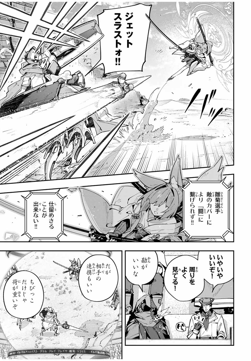 DESTINY UNCHAIN ONLINE - raw - Chapter 71 - https://jpdd.ccdd.to/JPDD/destinyunchainonline/710000/qrj2ukeveyj.jpg