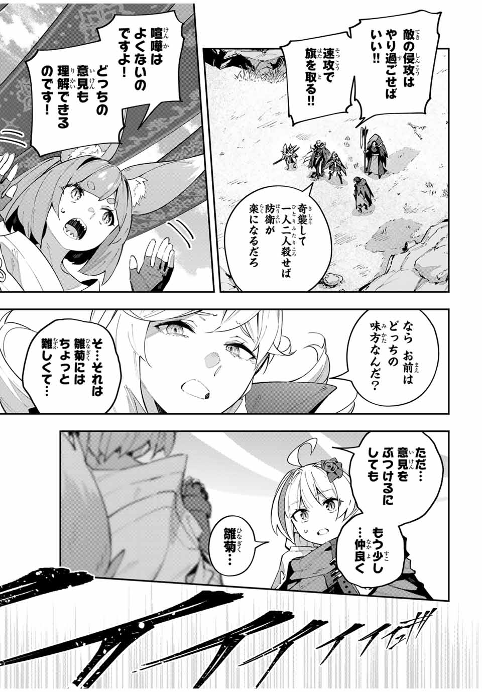 DESTINY UNCHAIN ONLINE - raw - Chapter 71 - https://jpdd.ccdd.to/JPDD/destinyunchainonline/710000/rjlndvwdstc.jpg