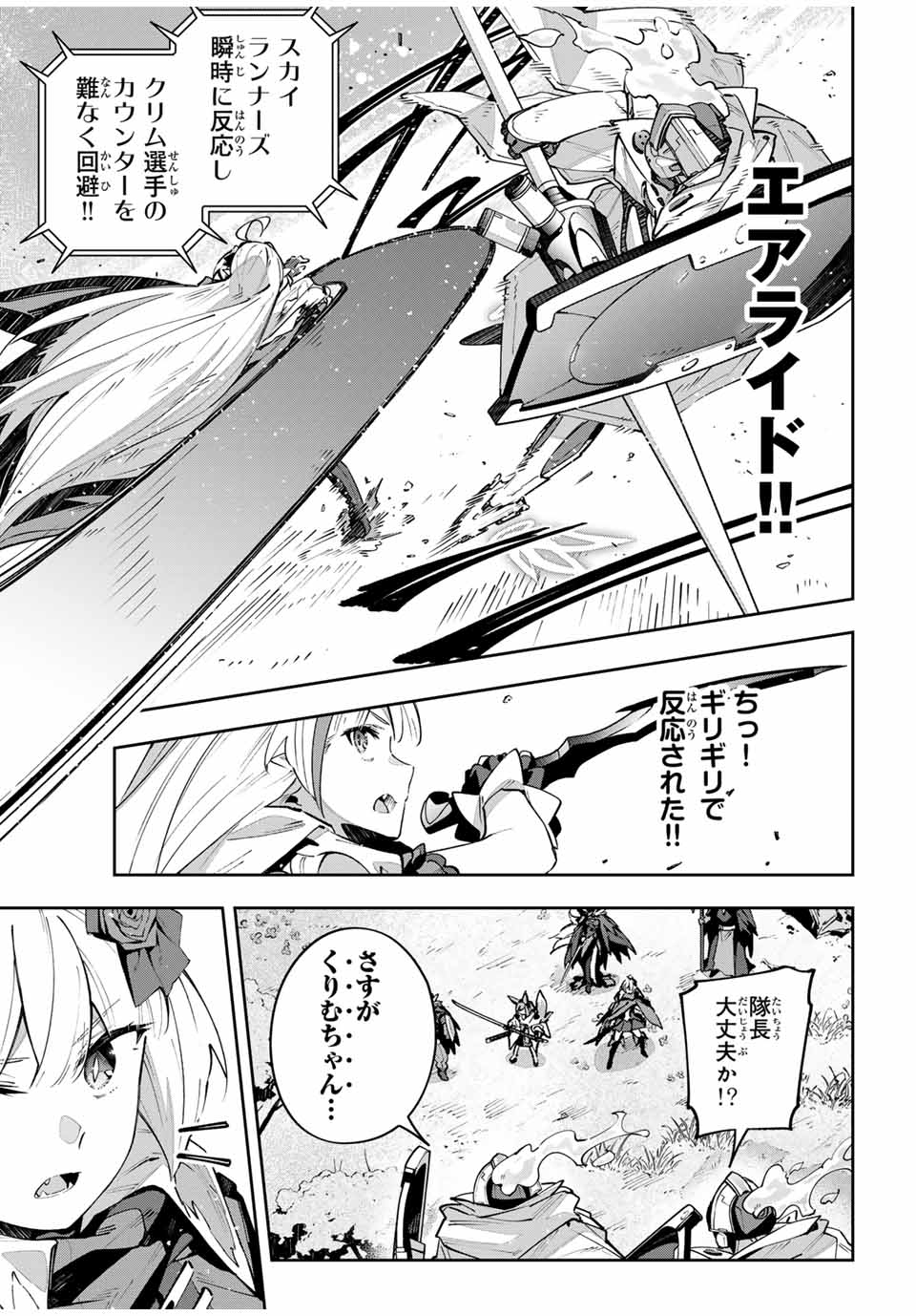 DESTINY UNCHAIN ONLINE - raw - Chapter 71 - https://jpdd.ccdd.to/JPDD/destinyunchainonline/710000/sgcqawzm03x.jpg
