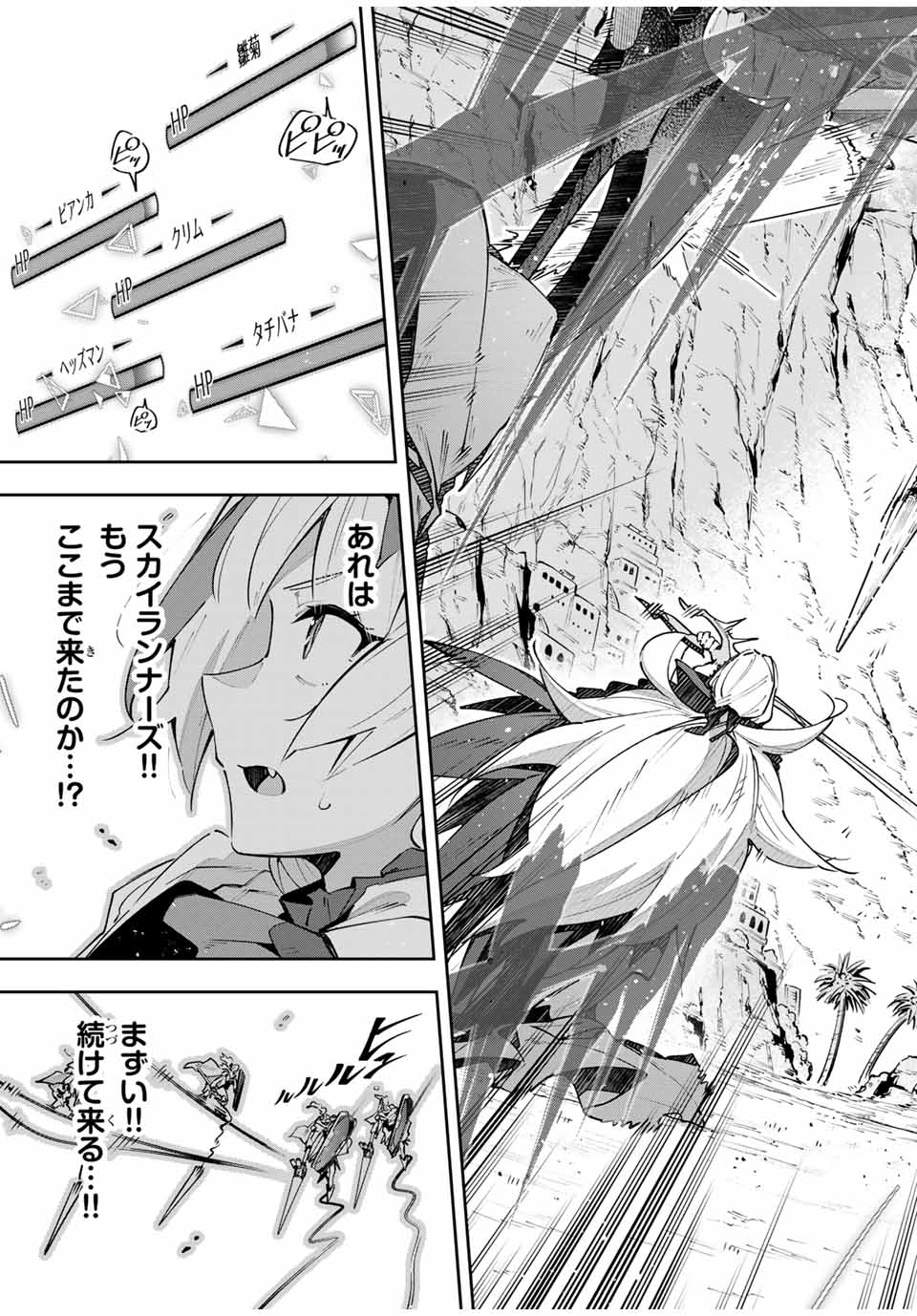 DESTINY UNCHAIN ONLINE - raw - Chapter 71 - https://jpdd.ccdd.to/JPDD/destinyunchainonline/710000/ua0wau2ngvm.jpg