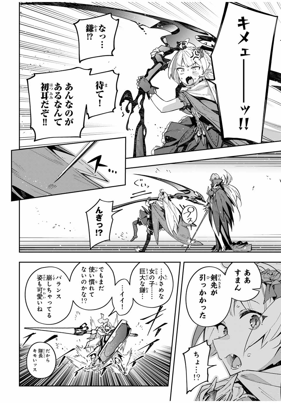 DESTINY UNCHAIN ONLINE - raw - Chapter 71 - https://jpdd.ccdd.to/JPDD/destinyunchainonline/710000/vdgt4wsw50r.jpg