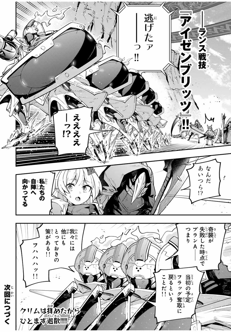DESTINY UNCHAIN ONLINE - raw - Chapter 71 - https://jpdd.ccdd.to/JPDD/destinyunchainonline/710000/vxcqrt1eigd.jpg