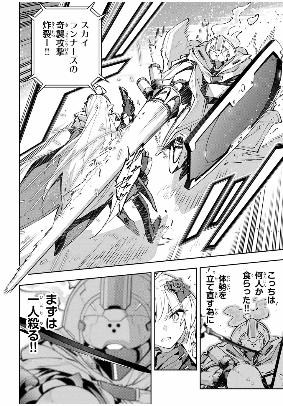 DESTINY UNCHAIN ONLINE - raw - Chapter 71 - https://jpdd.ccdd.to/JPDD/destinyunchainonline/710000/y5upoxtjult.jpg