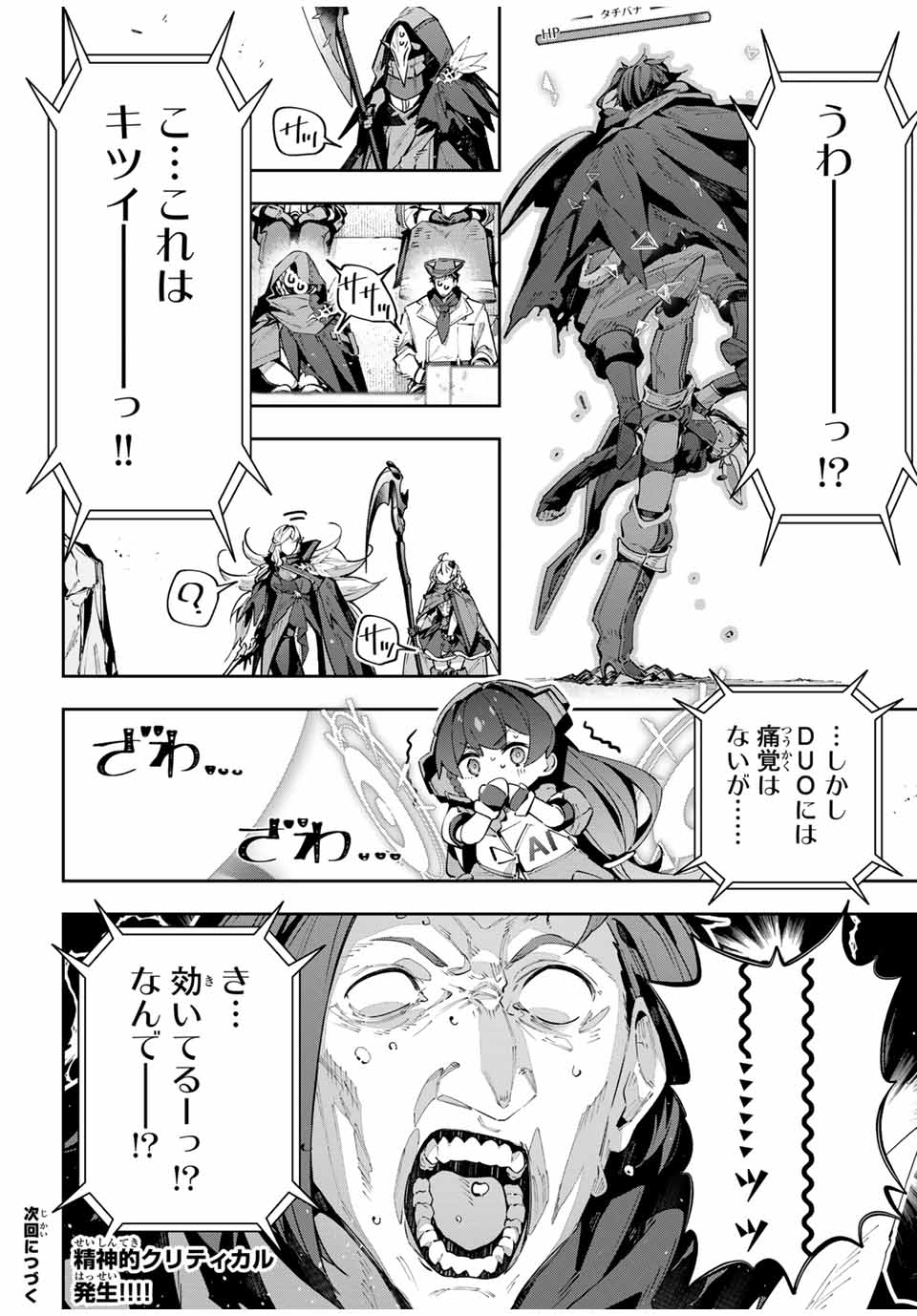 DESTINY UNCHAIN ONLINE - raw - Chapter 72 - https://jpdd.ccdd.to/JPDD/destinyunchainonline/720000/0l03sl52f5b.jpg