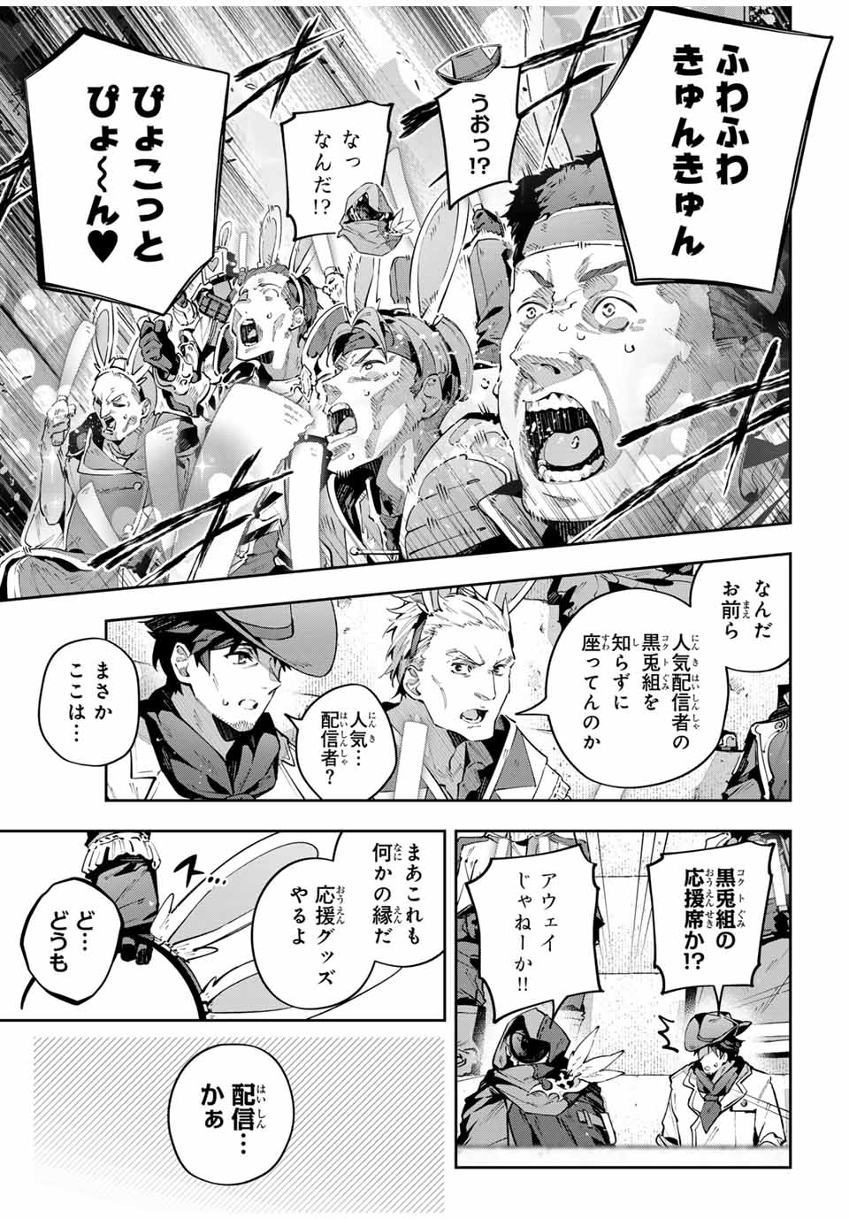 DESTINY UNCHAIN ONLINE - raw - Chapter 72 - https://jpdd.ccdd.to/JPDD/destinyunchainonline/720000/bgfgp1q1csr.jpg