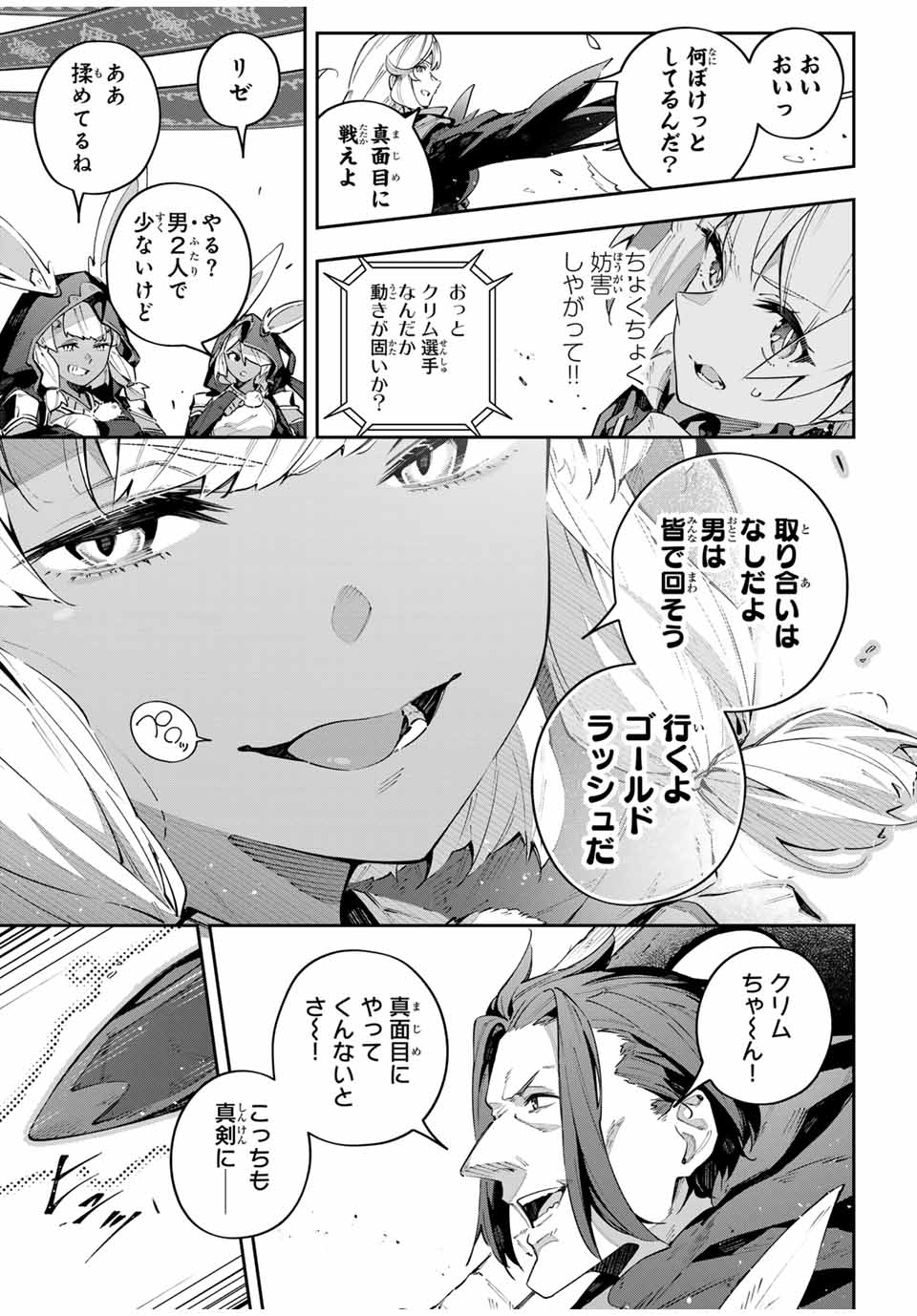 DESTINY UNCHAIN ONLINE - raw - Chapter 72 - https://jpdd.ccdd.to/JPDD/destinyunchainonline/720000/clbxjyvcvyw.jpg