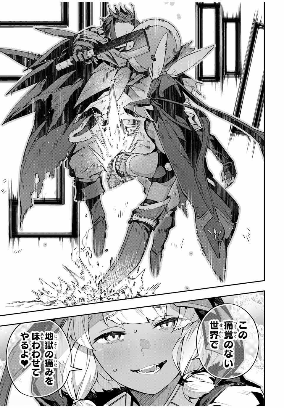 DESTINY UNCHAIN ONLINE - raw - Chapter 72 - https://jpdd.ccdd.to/JPDD/destinyunchainonline/720000/cviyptqrx5p.jpg