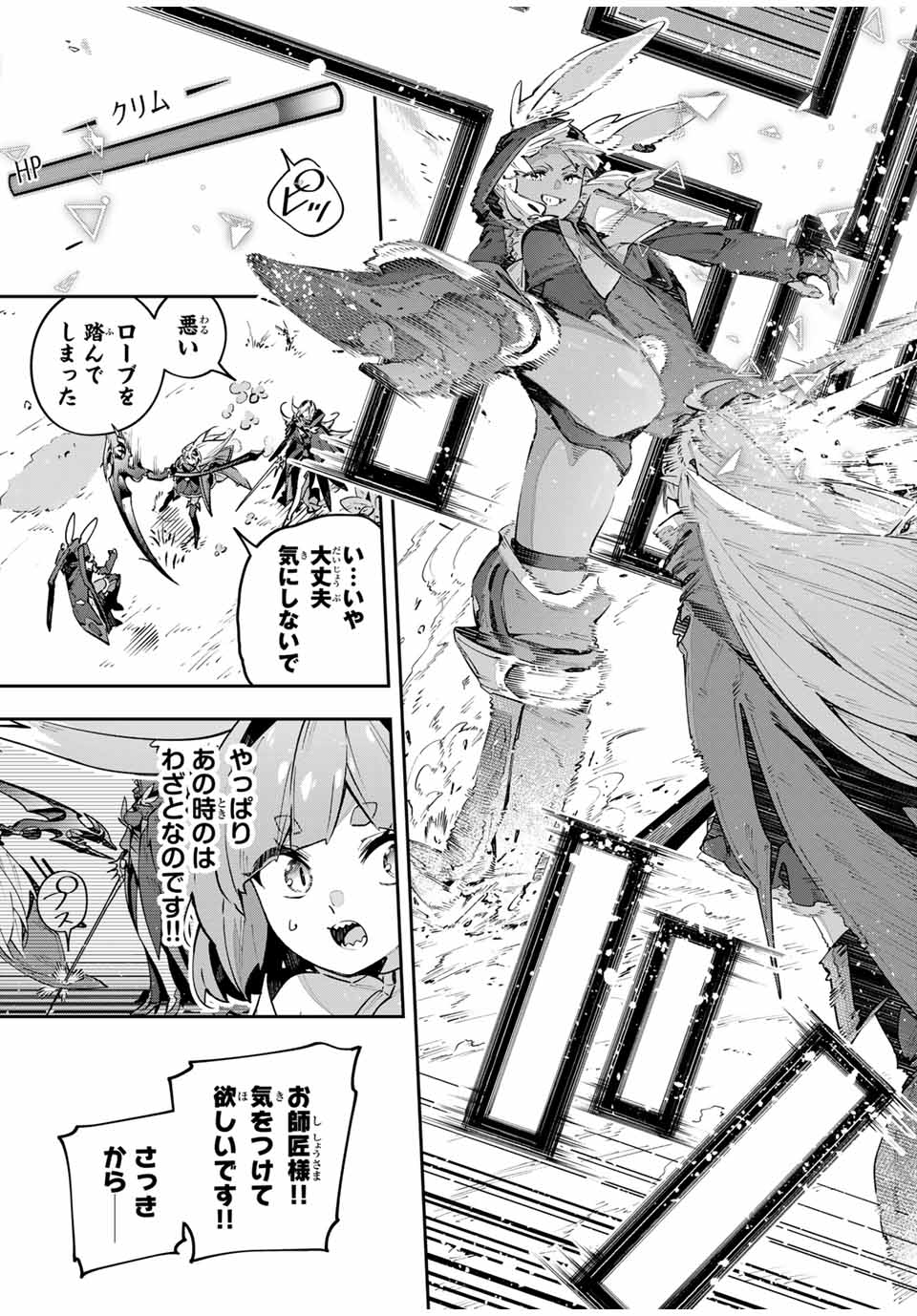DESTINY UNCHAIN ONLINE - raw - Chapter 72 - https://jpdd.ccdd.to/JPDD/destinyunchainonline/720000/dagxaspuexs.jpg