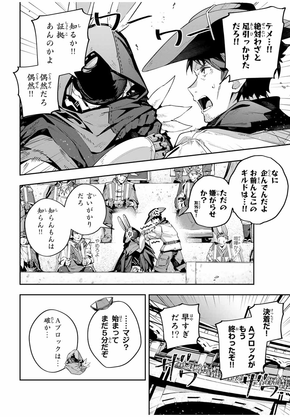 DESTINY UNCHAIN ONLINE - raw - Chapter 72 - https://jpdd.ccdd.to/JPDD/destinyunchainonline/720000/eedv1l2narn.jpg