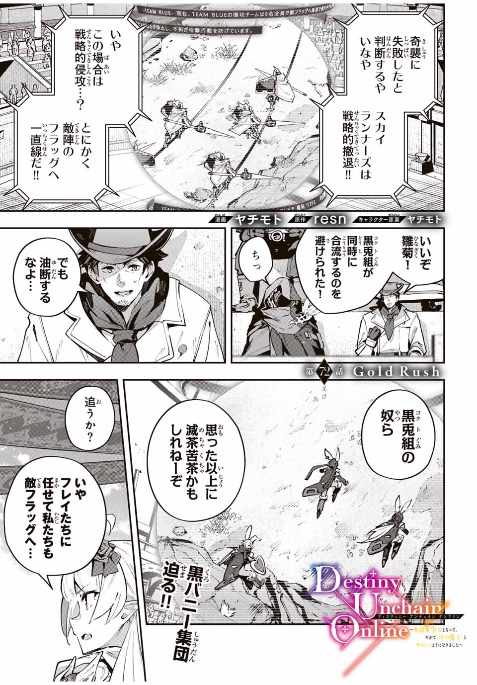 DESTINY UNCHAIN ONLINE - raw - Chapter 72 - https://jpdd.ccdd.to/JPDD/destinyunchainonline/720000/h0m54wiq1ca.jpg