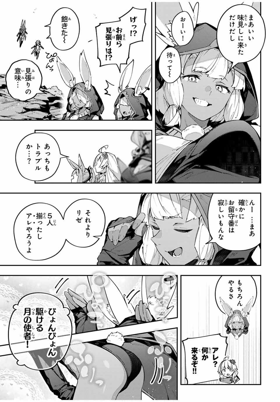 DESTINY UNCHAIN ONLINE - raw - Chapter 72 - https://jpdd.ccdd.to/JPDD/destinyunchainonline/720000/jacywnttaml.jpg