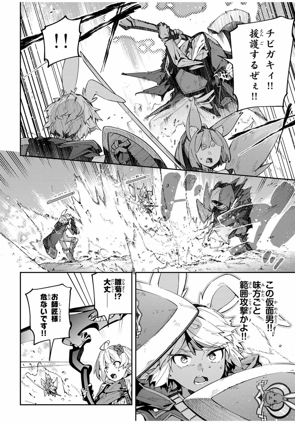 DESTINY UNCHAIN ONLINE - raw - Chapter 72 - https://jpdd.ccdd.to/JPDD/destinyunchainonline/720000/ocmdgdvzv1v.jpg