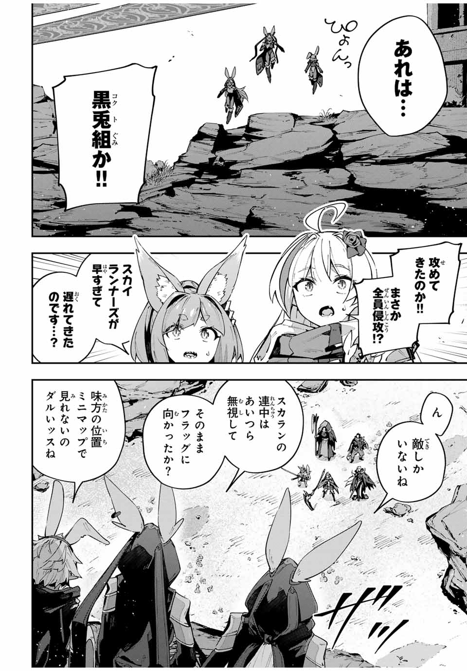 DESTINY UNCHAIN ONLINE - raw - Chapter 72 - https://jpdd.ccdd.to/JPDD/destinyunchainonline/720000/odecscifsos.jpg