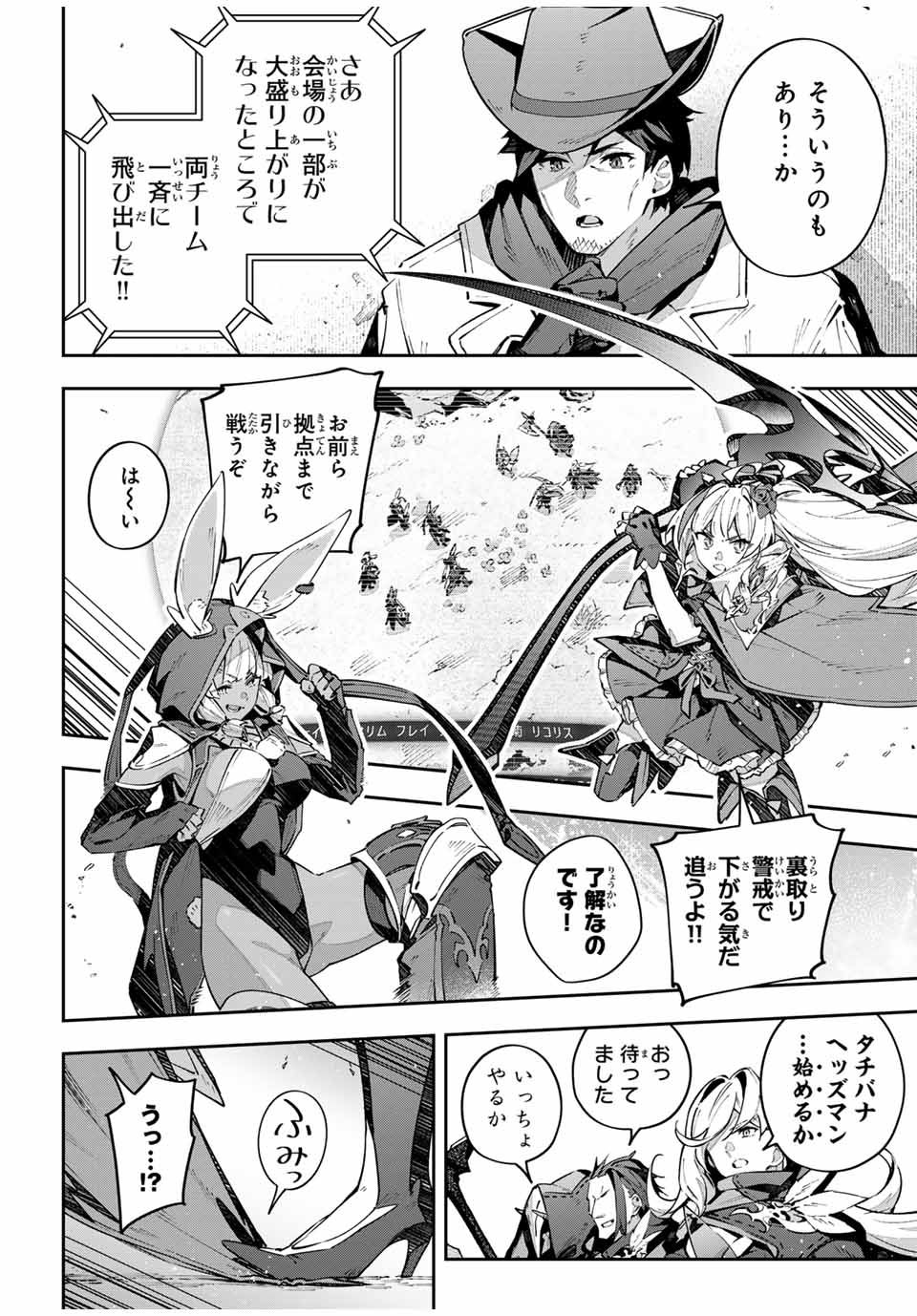 DESTINY UNCHAIN ONLINE - raw - Chapter 72 - https://jpdd.ccdd.to/JPDD/destinyunchainonline/720000/p53trusm5py.jpg