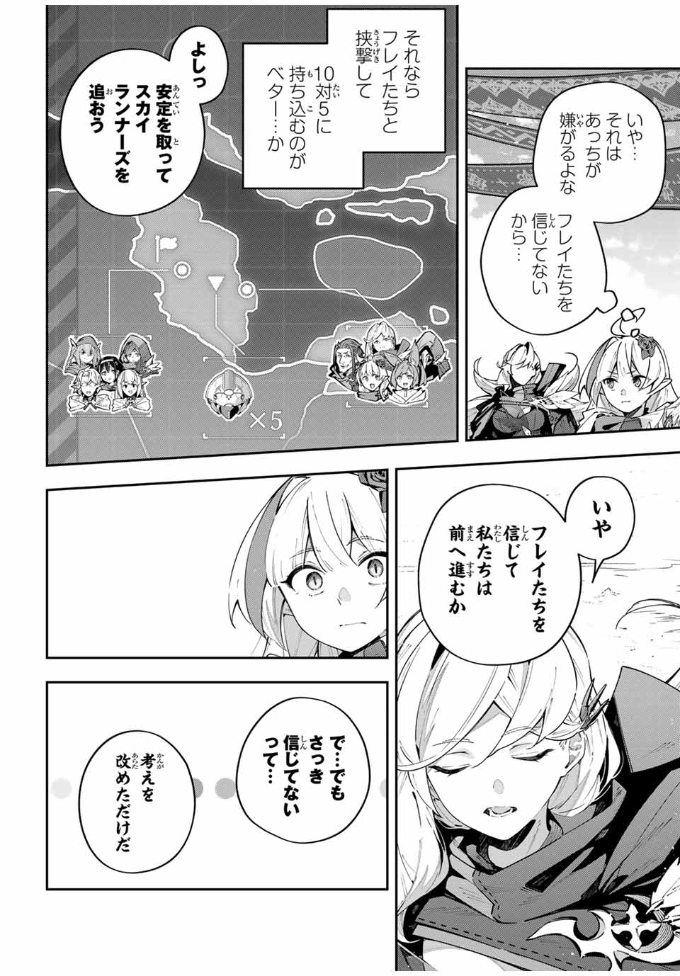 DESTINY UNCHAIN ONLINE - raw - Chapter 72 - https://jpdd.ccdd.to/JPDD/destinyunchainonline/720000/phquyz2db5w.jpg