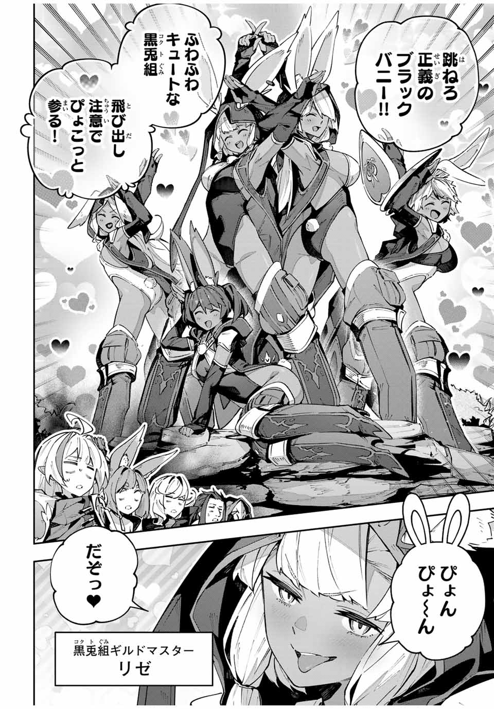 DESTINY UNCHAIN ONLINE - raw - Chapter 72 - https://jpdd.ccdd.to/JPDD/destinyunchainonline/720000/r2eqqhnwh3u.jpg