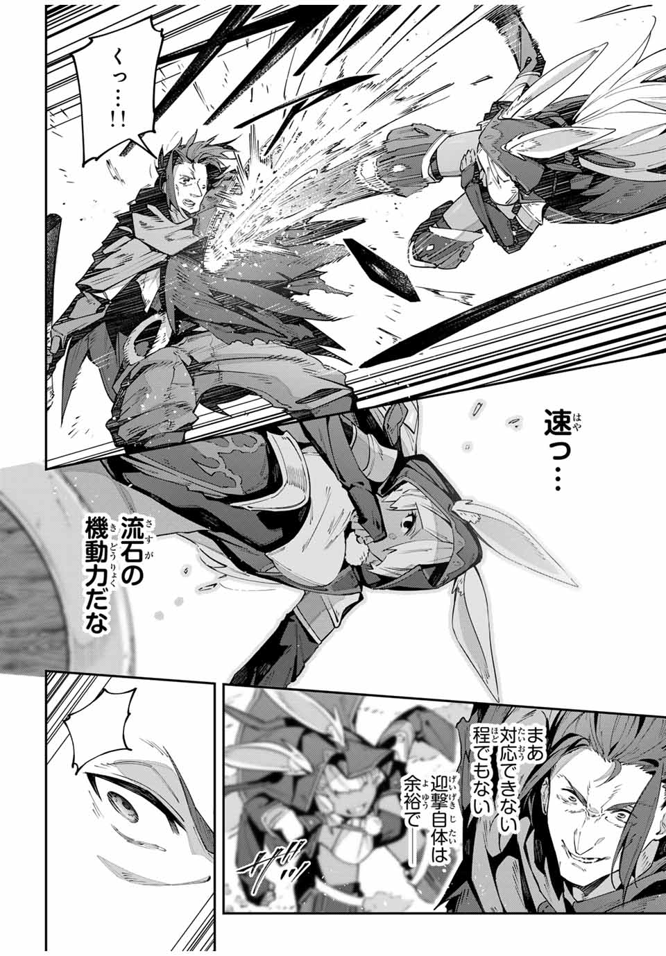 DESTINY UNCHAIN ONLINE - raw - Chapter 72 - https://jpdd.ccdd.to/JPDD/destinyunchainonline/720000/t4unr2yiklg.jpg