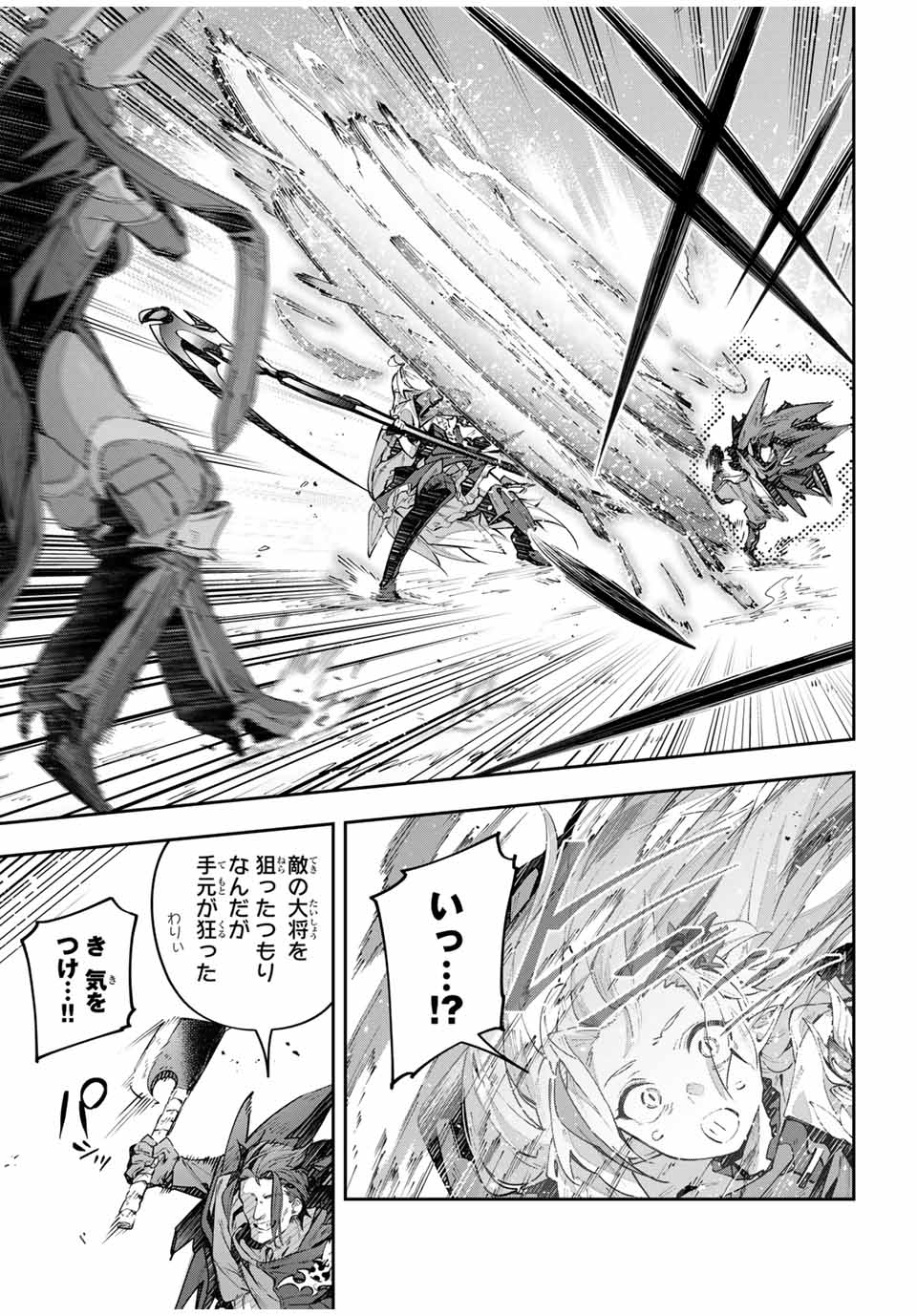 DESTINY UNCHAIN ONLINE - raw - Chapter 72 - https://jpdd.ccdd.to/JPDD/destinyunchainonline/720000/wtj2x0feowf.jpg