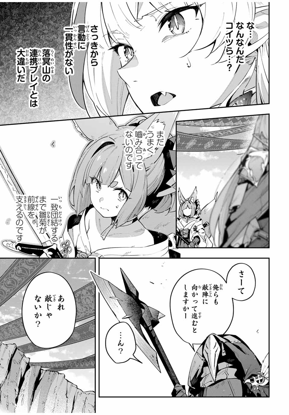 DESTINY UNCHAIN ONLINE - raw - Chapter 72 - https://jpdd.ccdd.to/JPDD/destinyunchainonline/720000/xeufyatdl0c.jpg