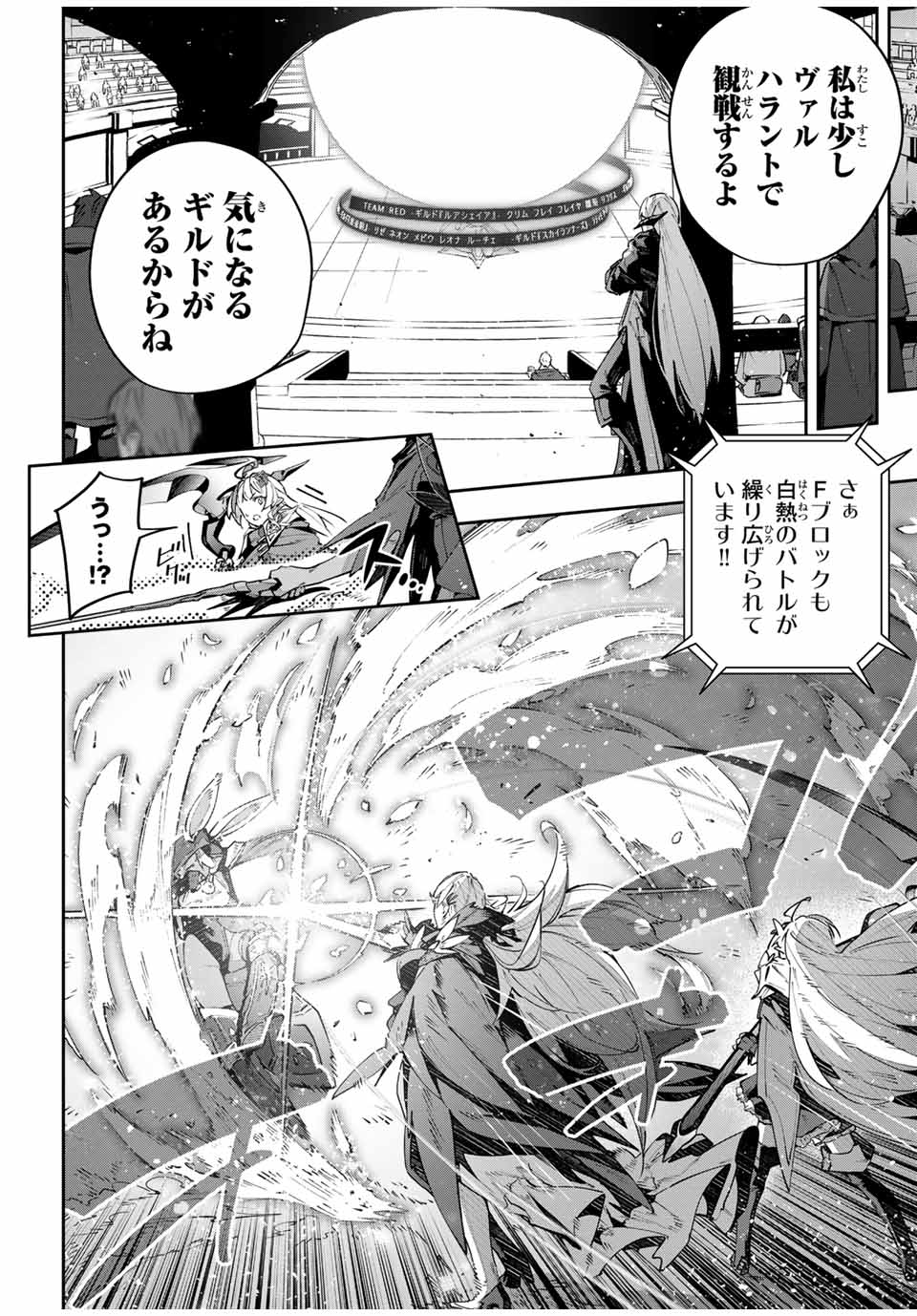 DESTINY UNCHAIN ONLINE - raw - Chapter 72 - https://jpdd.ccdd.to/JPDD/destinyunchainonline/720000/zu2px1l2njb.jpg