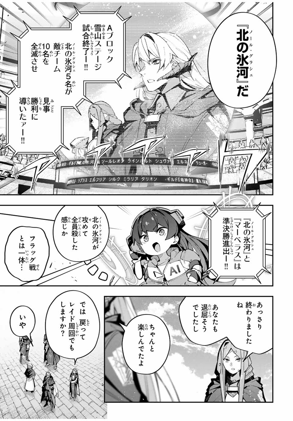 DESTINY UNCHAIN ONLINE - raw - Chapter 72 - https://jpdd.ccdd.to/JPDD/destinyunchainonline/720000/zuayzr02ze0.jpg