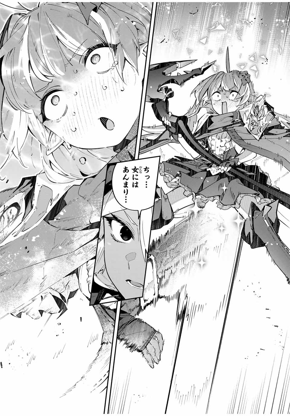 DESTINY UNCHAIN ONLINE - raw - Chapter 73 - https://jpdd.ccdd.to/JPDD/destinyunchainonline/730000/0y0wnjkdbzg.jpg