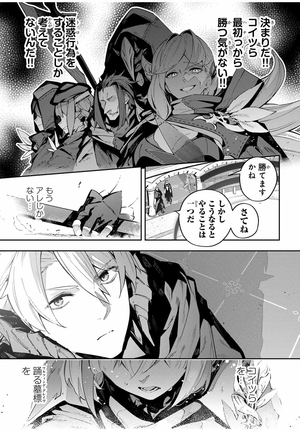 DESTINY UNCHAIN ONLINE - raw - Chapter 73 - https://jpdd.ccdd.to/JPDD/destinyunchainonline/730000/bsue4gu5z0a.jpg