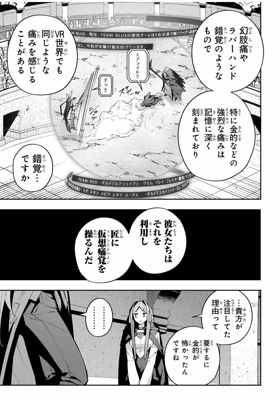 DESTINY UNCHAIN ONLINE - raw - Chapter 73 - https://jpdd.ccdd.to/JPDD/destinyunchainonline/730000/bz1cbzpvs2u.jpg