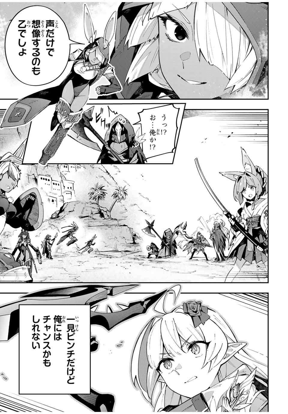 DESTINY UNCHAIN ONLINE - raw - Chapter 73 - https://jpdd.ccdd.to/JPDD/destinyunchainonline/730000/cfcwmfoxvzl.jpg