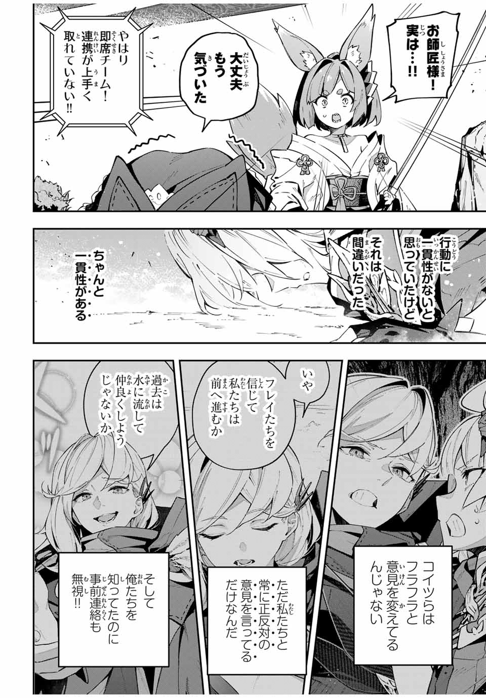 DESTINY UNCHAIN ONLINE - raw - Chapter 73 - https://jpdd.ccdd.to/JPDD/destinyunchainonline/730000/mlgr2rrjjae.jpg
