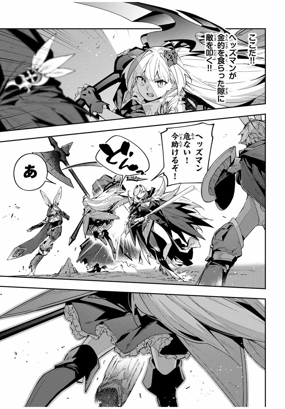 DESTINY UNCHAIN ONLINE - raw - Chapter 73 - https://jpdd.ccdd.to/JPDD/destinyunchainonline/730000/qipga4br4c0.jpg