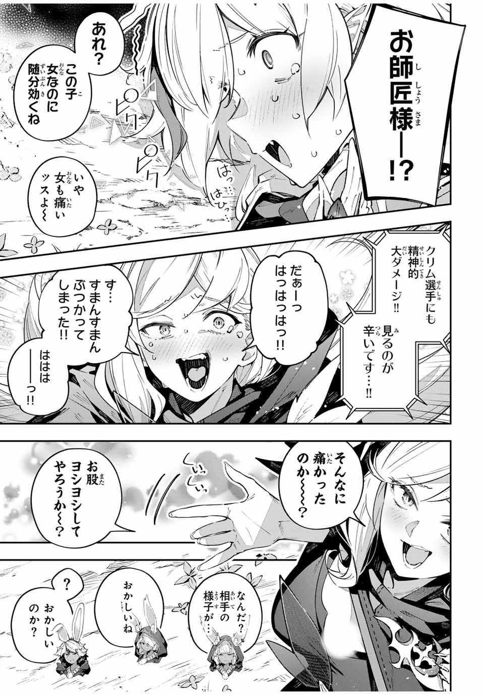 DESTINY UNCHAIN ONLINE - raw - Chapter 73 - https://jpdd.ccdd.to/JPDD/destinyunchainonline/730000/saywfqj50tn.jpg
