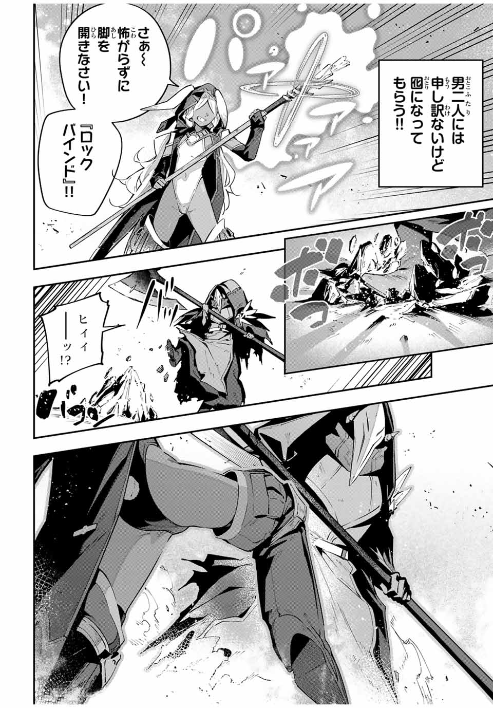 DESTINY UNCHAIN ONLINE - raw - Chapter 73 - https://jpdd.ccdd.to/JPDD/destinyunchainonline/730000/t05tag0eyf5.jpg