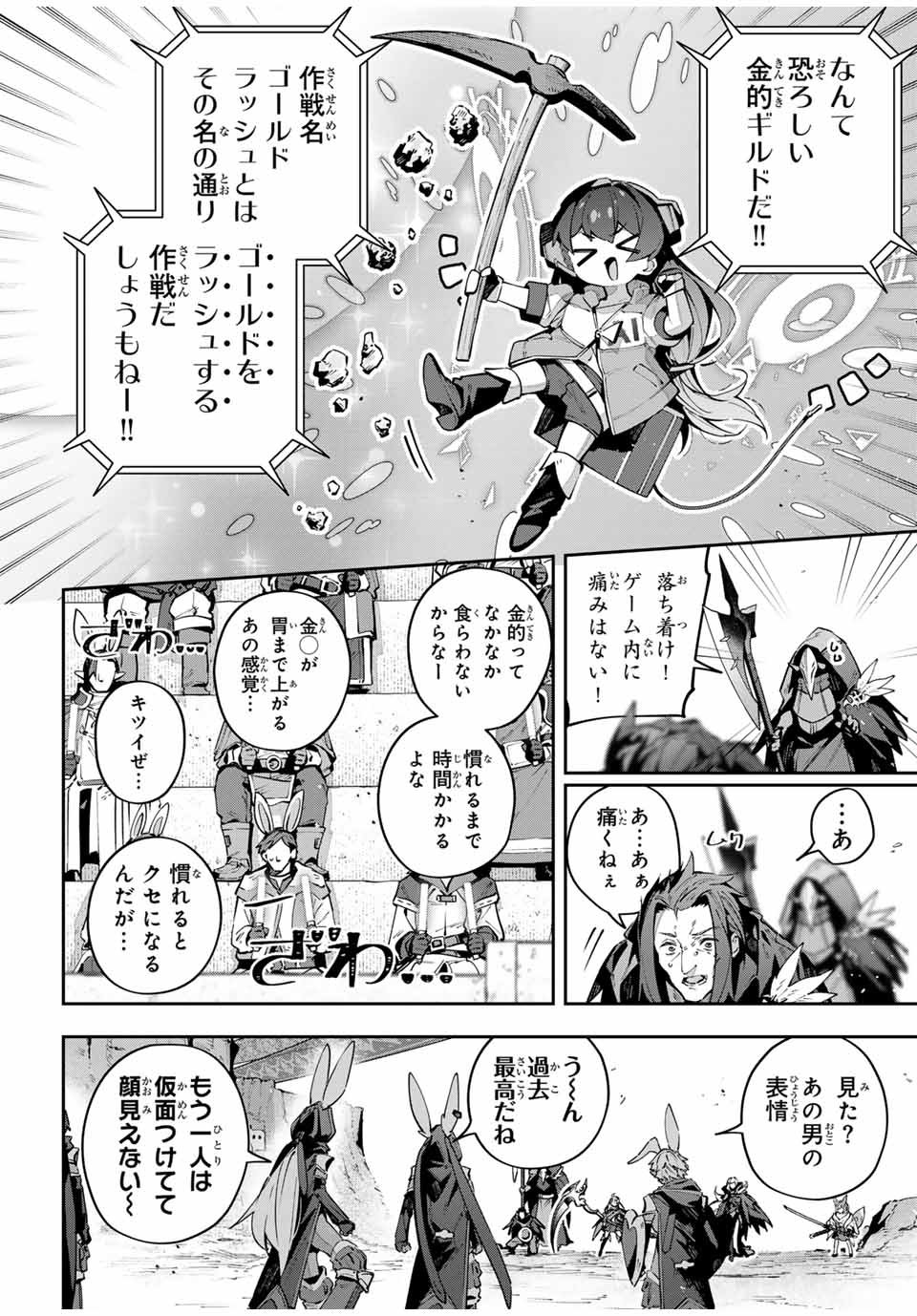 DESTINY UNCHAIN ONLINE - raw - Chapter 73 - https://jpdd.ccdd.to/JPDD/destinyunchainonline/730000/wbimt0b4kpu.jpg