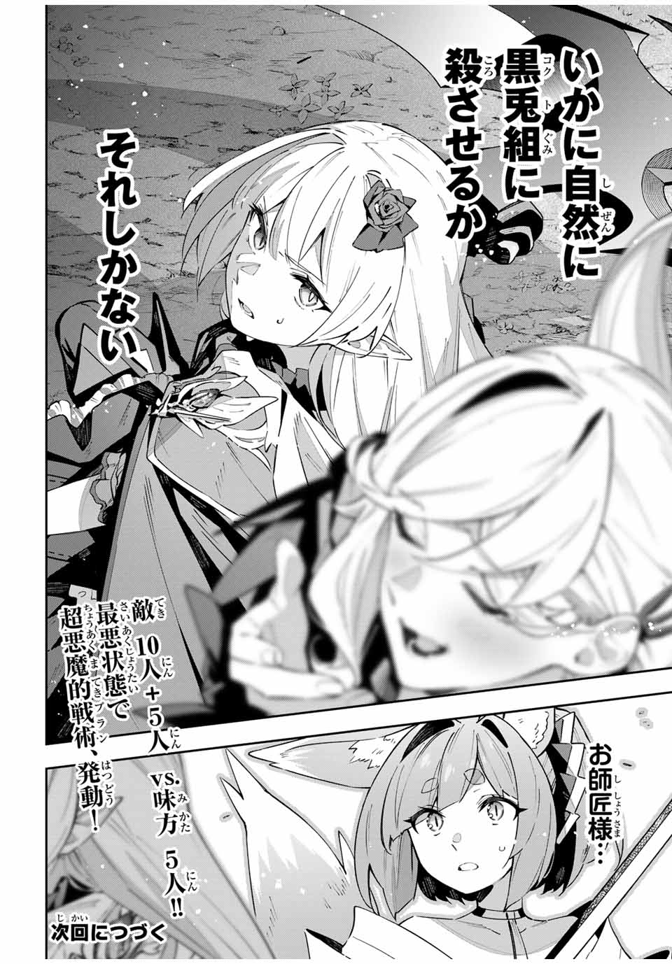 DESTINY UNCHAIN ONLINE - raw - Chapter 73 - https://jpdd.ccdd.to/JPDD/destinyunchainonline/730000/ypn1ifcdeag.jpg