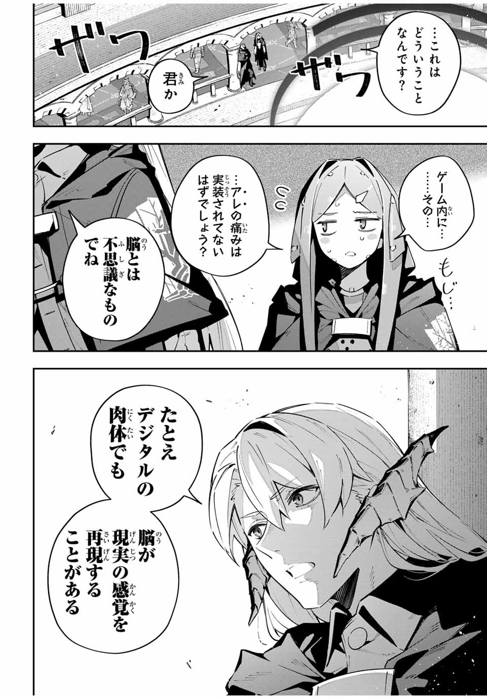 DESTINY UNCHAIN ONLINE - raw - Chapter 73 - https://jpdd.ccdd.to/JPDD/destinyunchainonline/730000/z4zjfgd2uw3.jpg