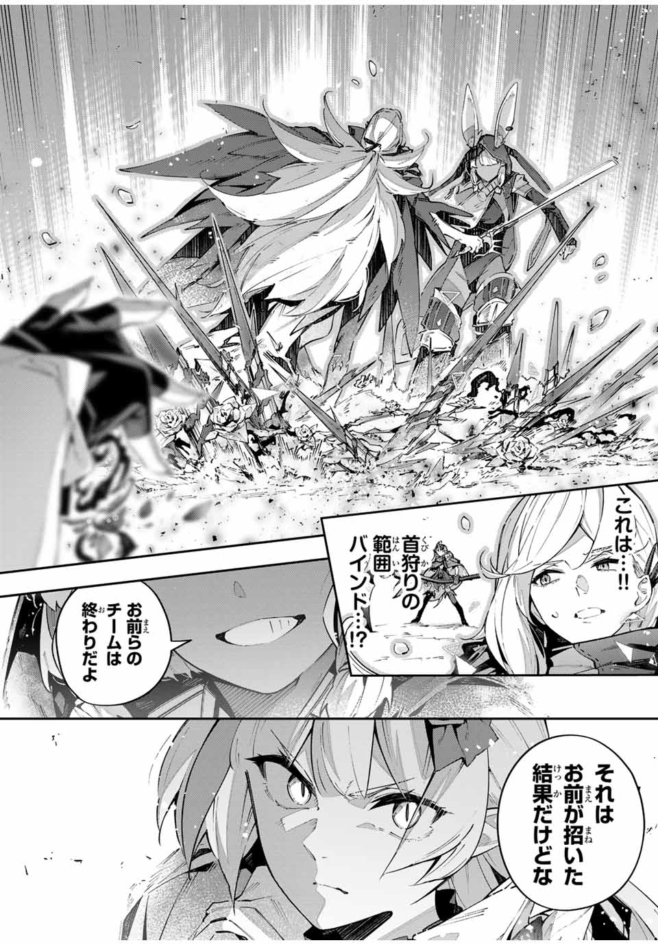DESTINY UNCHAIN ONLINE - raw - Chapter 74 - https://jpdd.ccdd.to/JPDD/destinyunchainonline/740000/41axdhplyuf.jpg