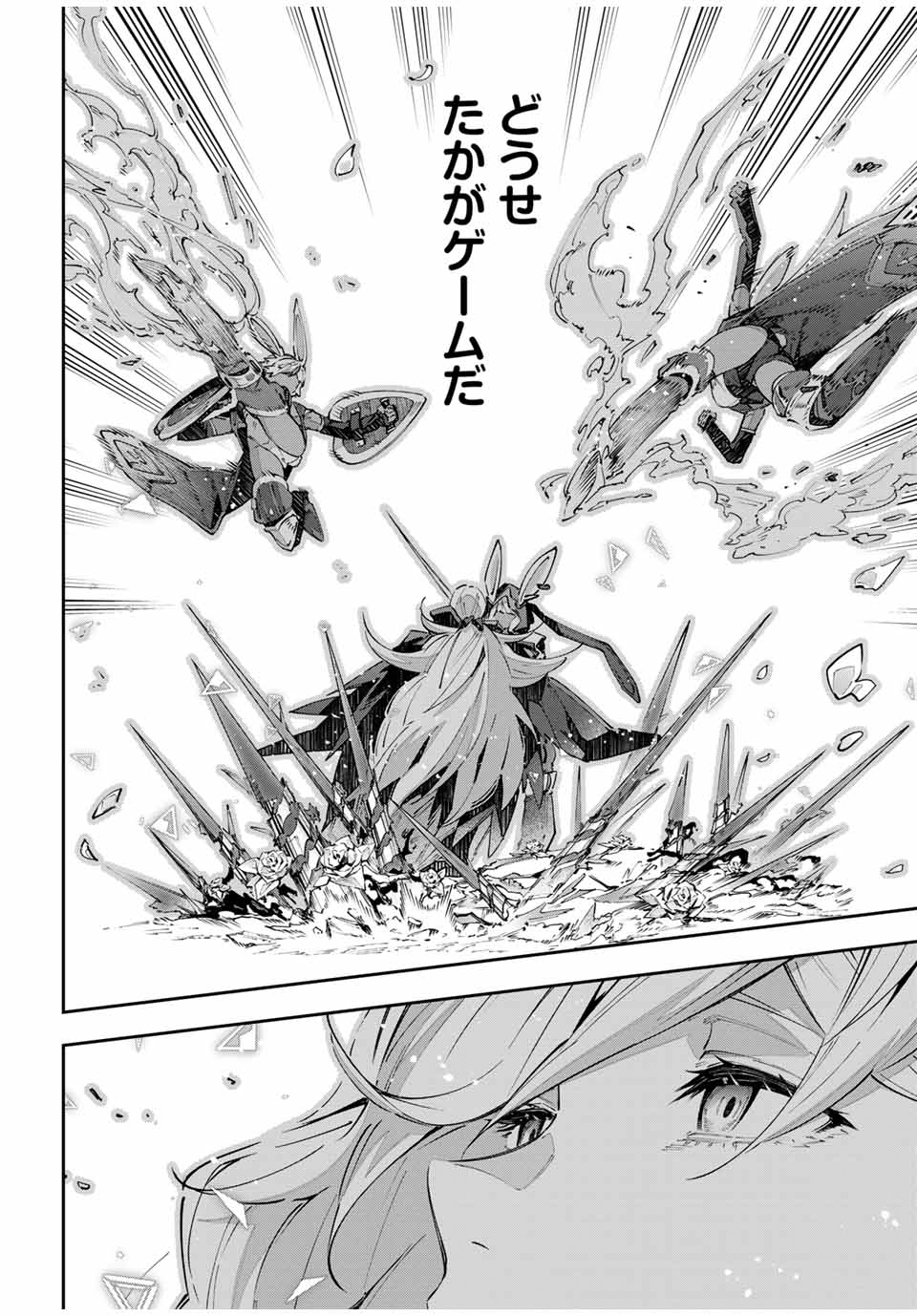 DESTINY UNCHAIN ONLINE - raw - Chapter 74 - https://jpdd.ccdd.to/JPDD/destinyunchainonline/740000/4wcx5ip0j3p.jpg