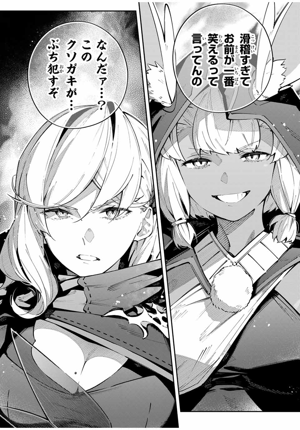DESTINY UNCHAIN ONLINE - raw - Chapter 74 - https://jpdd.ccdd.to/JPDD/destinyunchainonline/740000/a1ea33znspo.jpg