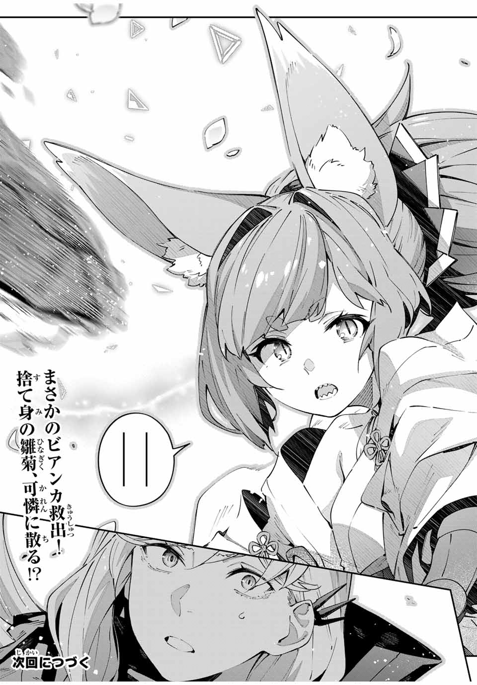 DESTINY UNCHAIN ONLINE - raw - Chapter 74 - https://jpdd.ccdd.to/JPDD/destinyunchainonline/740000/bnejf0amjlp.jpg