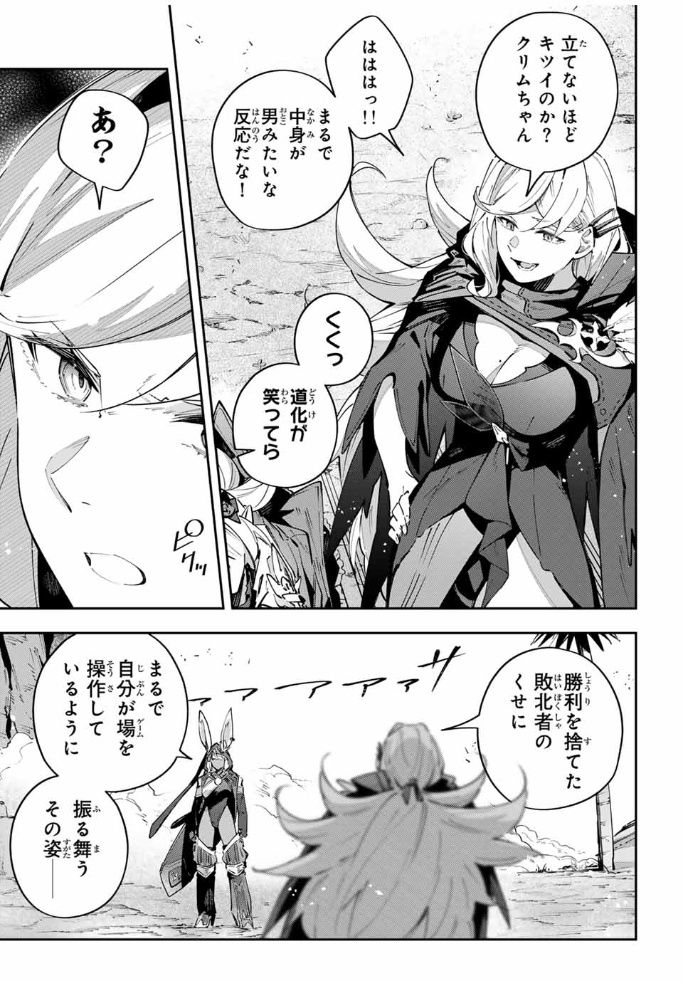 DESTINY UNCHAIN ONLINE - raw - Chapter 74 - https://jpdd.ccdd.to/JPDD/destinyunchainonline/740000/exv20wd3qal.jpg