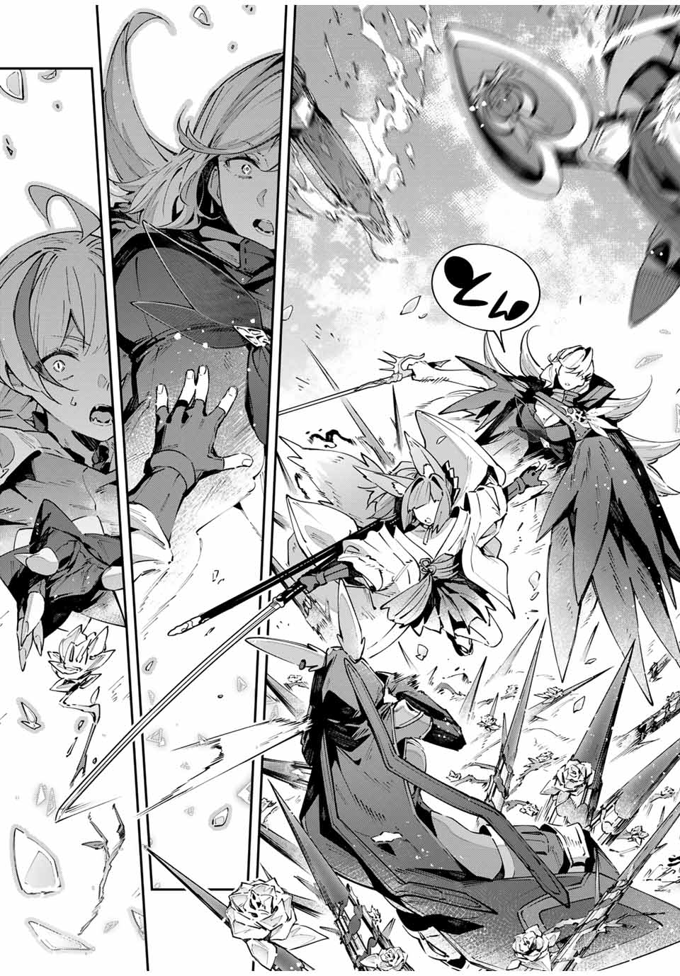 DESTINY UNCHAIN ONLINE - raw - Chapter 74 - https://jpdd.ccdd.to/JPDD/destinyunchainonline/740000/leij2vbmrgr.jpg