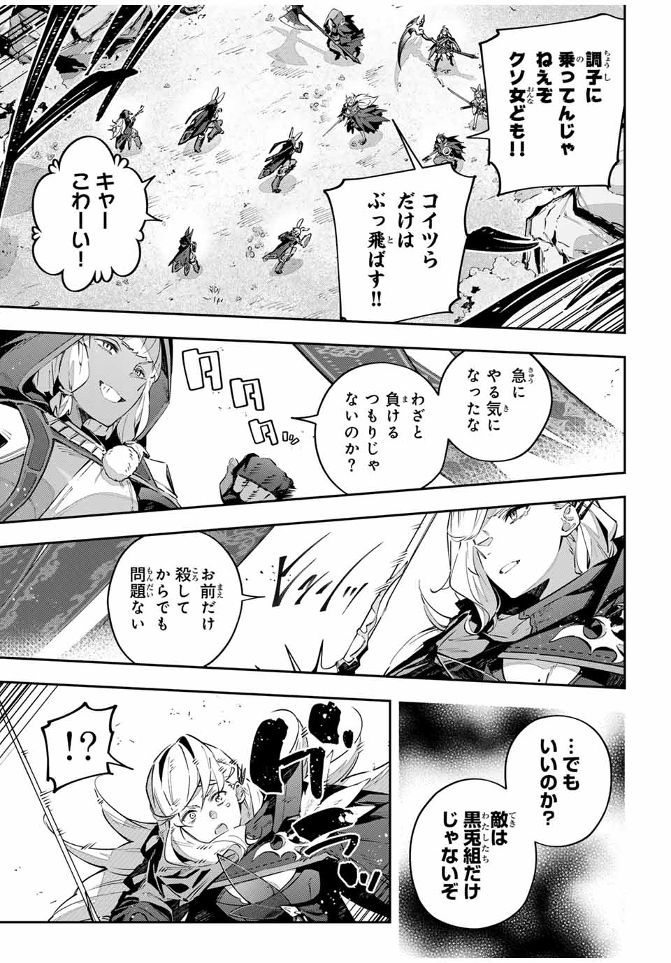 DESTINY UNCHAIN ONLINE - raw - Chapter 74 - https://jpdd.ccdd.to/JPDD/destinyunchainonline/740000/oqrsnx5avar.jpg