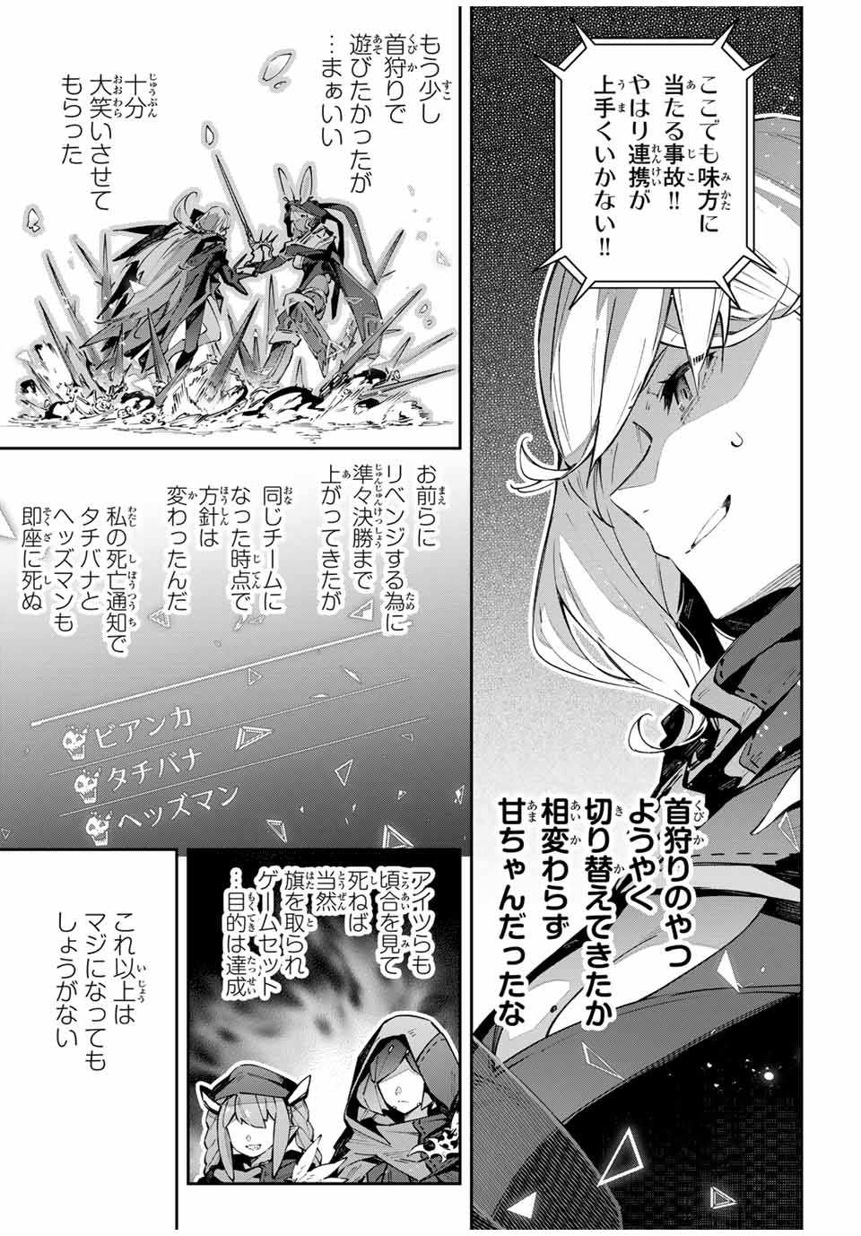 DESTINY UNCHAIN ONLINE - raw - Chapter 74 - https://jpdd.ccdd.to/JPDD/destinyunchainonline/740000/otw4jpvfeu5.jpg