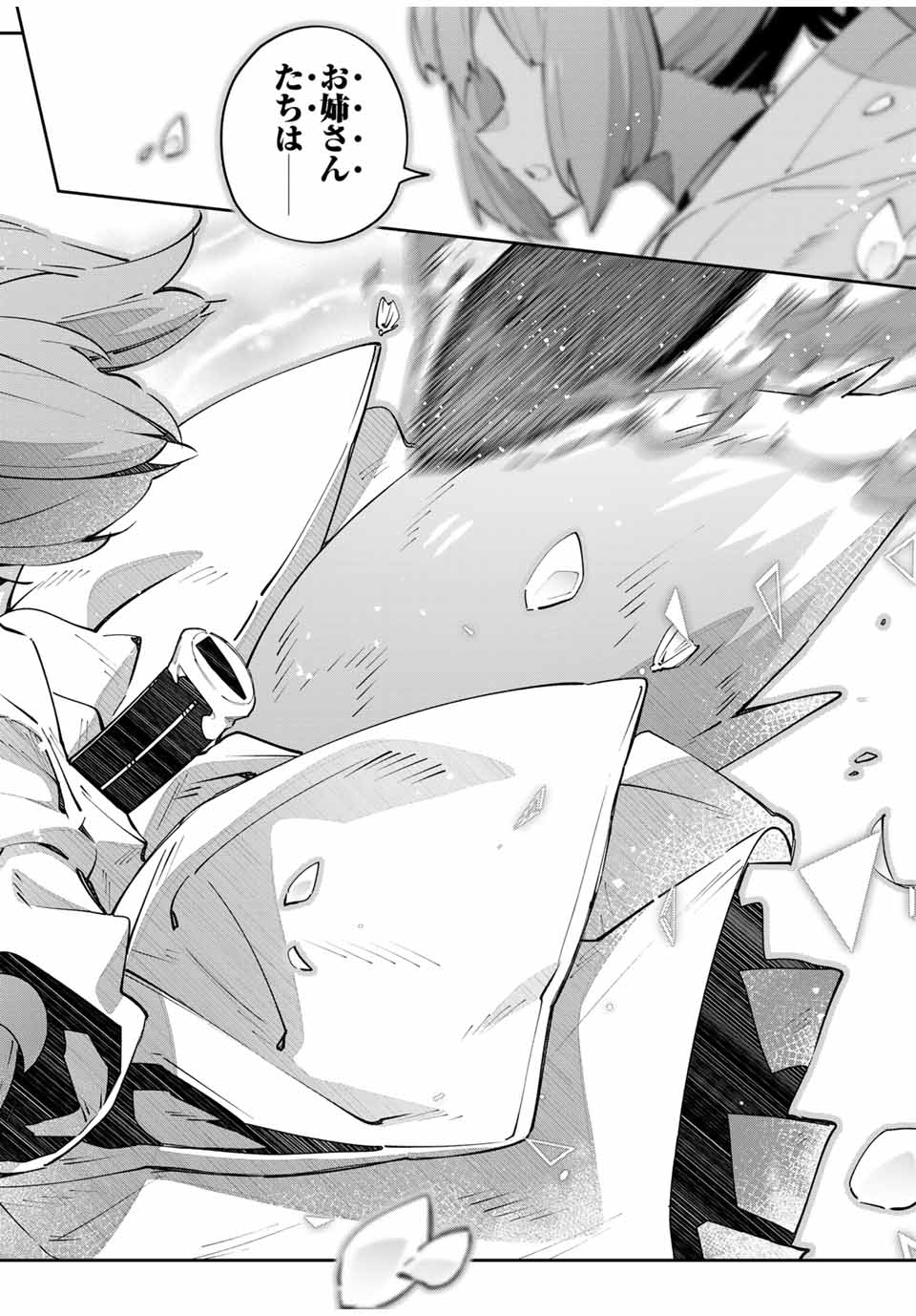 DESTINY UNCHAIN ONLINE - raw - Chapter 74 - https://jpdd.ccdd.to/JPDD/destinyunchainonline/740000/r43nbby4y3d.jpg
