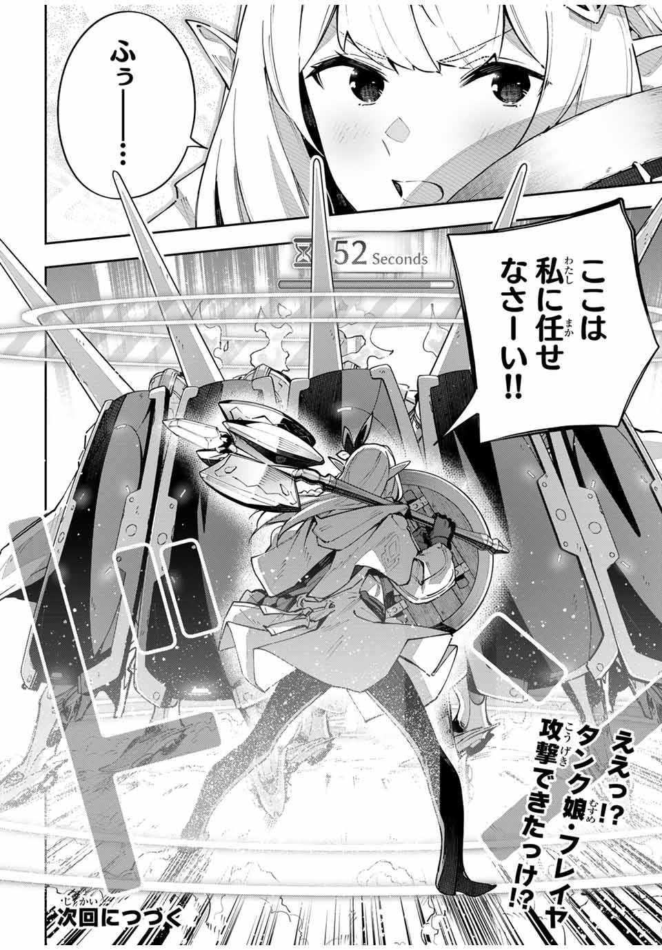 DESTINY UNCHAIN ONLINE - raw - Chapter 75 - https://jpdd.ccdd.to/JPDD/destinyunchainonline/750000/1qfl1mbkgxu.jpg