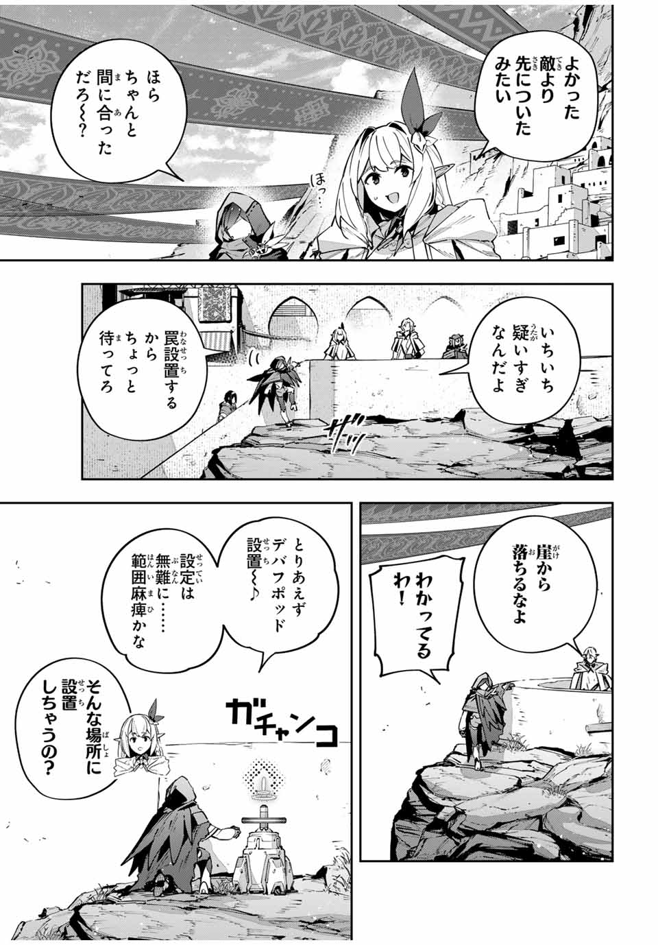 DESTINY UNCHAIN ONLINE - raw - Chapter 75 - https://jpdd.ccdd.to/JPDD/destinyunchainonline/750000/2bbjsjz0ddv.jpg