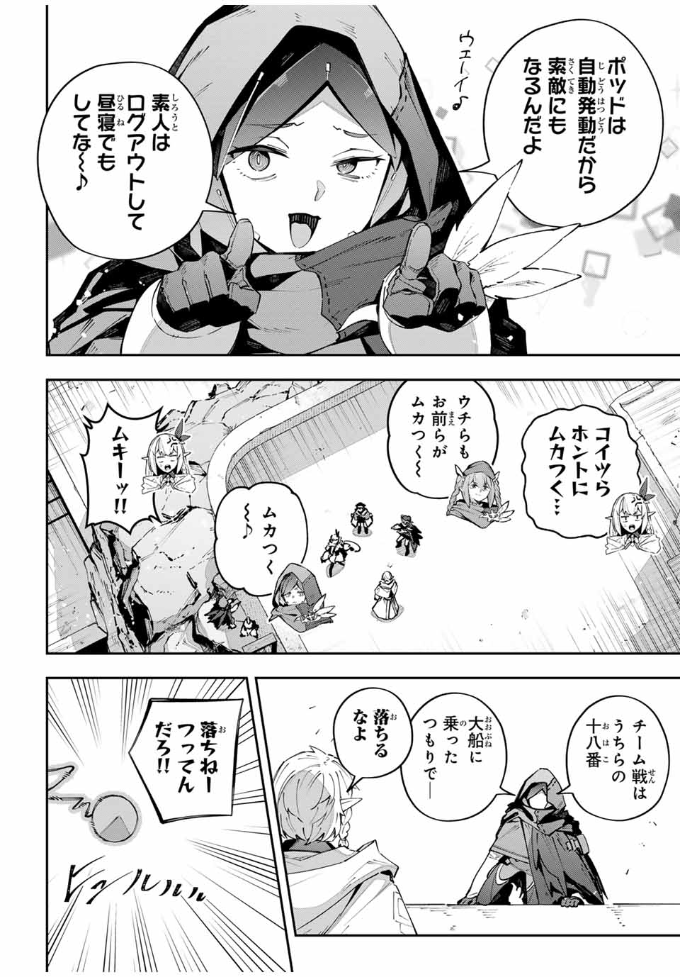 DESTINY UNCHAIN ONLINE - raw - Chapter 75 - https://jpdd.ccdd.to/JPDD/destinyunchainonline/750000/3nmua5a2n4c.jpg